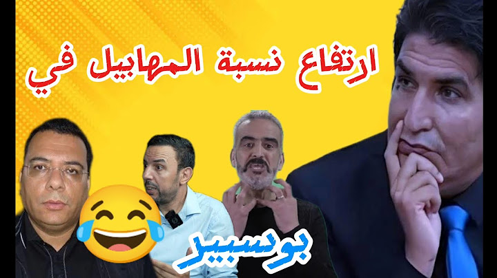 مع مصطفى بونيف مباشر: عدد خاص .. نسبة المطوكيين  في مملكة العكاكزة تزداد بشكل مخيف .