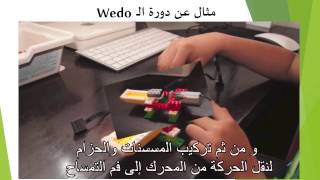 دورات الروبوت للأطفال