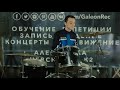 кис-кис - молчи (live drum cover by Alexander Osaulenko)