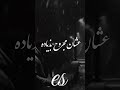 حاله واتس مليون معلش لقلبي عشان مجروح بذياده 