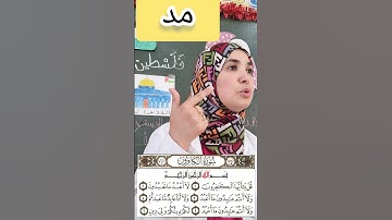 سورة الكافرون. ورش عن نافع. Sourat Al Kafirun