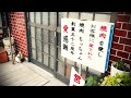 【昼焼肉】昭和47年創業の激渋焼肉店で呑む!個人焼肉店では珍しい昼夜の通し営業。【もっちゃん・大府市】 Drinking and Eating at restaurant. ,Aichi Japan.
