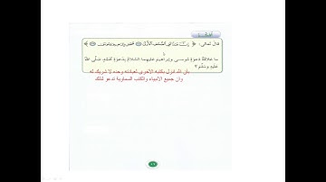 سورة الاعلى 14 19