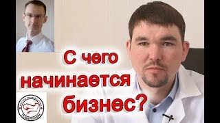 Как начать свой бизнес- пельмени "Поварёнкин"