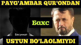 #БАХС: DR. Abror Muxtor Aliy vs BeSunnat( Quroniy) #бахс #абрормухторалий #abrormuxtoraliymuxlislari