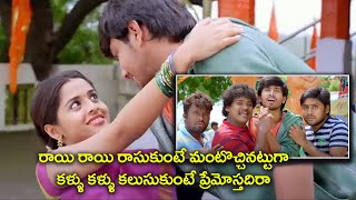 రాయి రాయి రాసుకుంటే ఫైర్ వచ్చినట్టు కళ్ళు ఒళ్ళు కలుసుకొని ఓ అద్భుతమైన ఐటెం సాంగ్ అవుతుంది | SHM