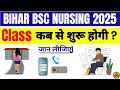 Bihar BSc Nursing 2025 | Class कब से शुरू होगी? | INC Approved College | Bihar Nursing Update