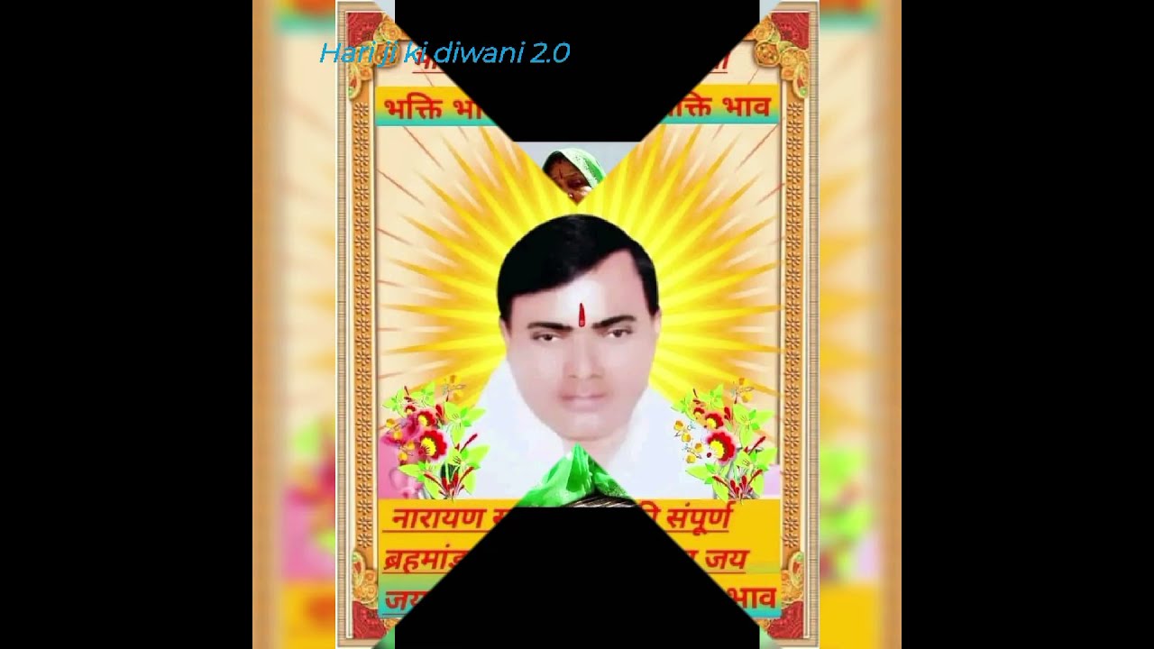 Narayan sakar Hari ji ka new bhakti shorts video  2024 