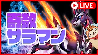 【遊戯王マスターデュエル】レベルリミテッドで輝け！ヒートライオ！【デュエルトライアル】