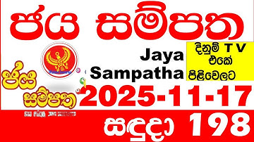 Jaya Sampatha 0198 Today DLB Lottery Result 2025.11.17 ජය සම්පත දිනුම් ප්‍රතිඵල 198 Lotherai