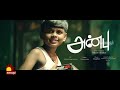 "Anbu | அன்பு" Tamil Short Film | Naalaiya Iyakkunar6 | Epi 18 | Kalaignar TV