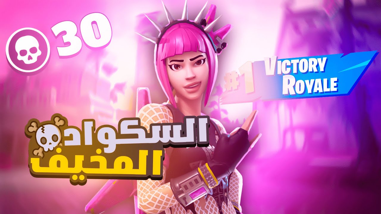 Lytee Cod القيم الذي لن يتكرر مجدداً 🔥 | OG Fortnite - YouTube