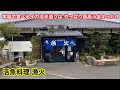 イカの活き造り食べるなら‥やっぱり呼子がNo.1!!