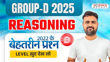 Group-D 2025 | Reasoning | 2022 के बेहतरीन प्रश्न | Level ख़ुद देख लो by Vikas Sir