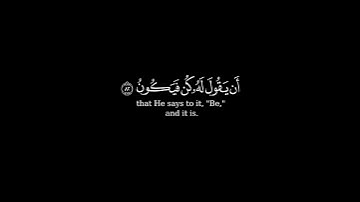 كرومة شاشة سوداء بصوت الشيخ#ناصر_القطامي  #سورة_يس