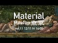 【オンライン開催】Material Meetup TOKYO vol.11「Well-being を実現するSleeptech」