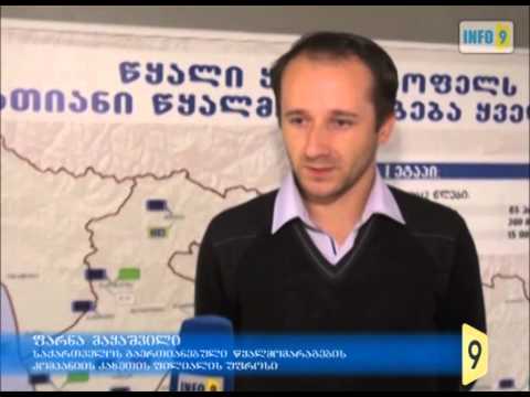 სასმელად უვარგისი წყალი