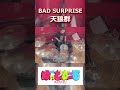 BAD SURPRISE/天狼群 叩いてみた!(ばっどがーる ED)#ドラム#drums#BADSUPRISE#ばっどがーる#badgirl#天狼群#叩いてみた#叩いてみた屋