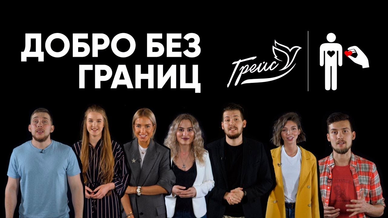 Мы вместе грант