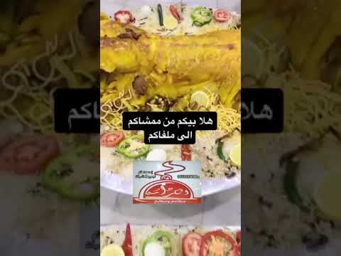 مطاعم ومطابخ دار الكرامة المملكه العربيه السعوديه مدينة رابغ لطلب والاستفسار چ0553335600