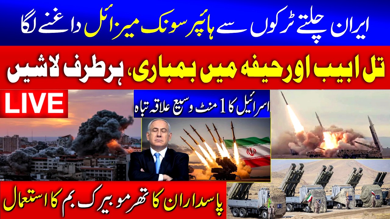 🔴 Iran Launch Hypersonic Missiles on Trucks against Israel | Iran Strike Israel | Iran Israel War