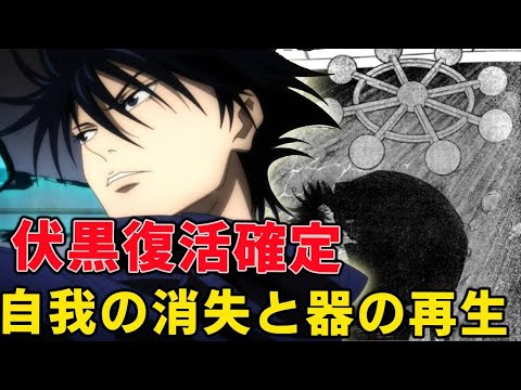 【呪術廻戦】伏黒生存確定で復活の方法は！？最後の頼みは父・甚爾！？【ネタバレ解説】