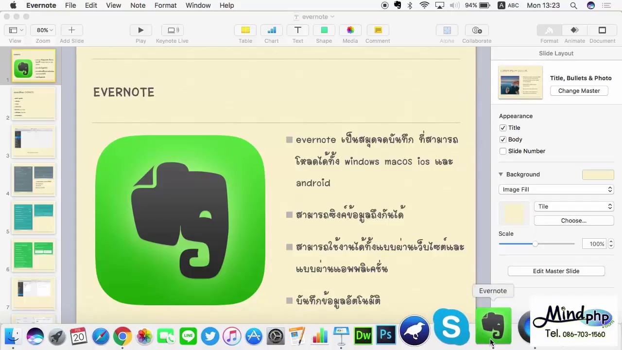 what is evernote on my laptop