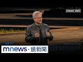黃仁勳訪台及輝達總部成立