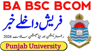 ADA ADS ADC Fresh Admission & Registration 2026 Punjab University | BA BSc Annual Exams PU