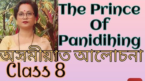 The Prince Of Panidihing In Assamese |The Prince Of Panidihing Class 8 Assamese Meaning