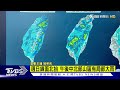 天氣/西部強降雨暫減弱 東半部留意短時豪大雨｜氣象主播 吳軒彤｜午間氣象｜TVBS新聞20260626 @TVBSNEWS01