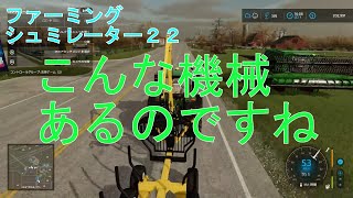 【＃１８】農家がプレイするファーミングシュミレーター22　木材を出荷。 screenshot 1