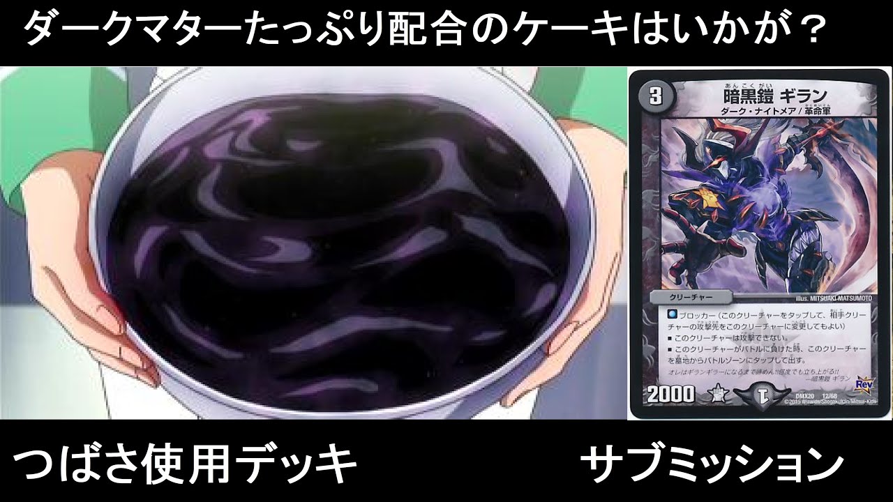 バロムナイトメア ダークマスターズ カオスチャージャー セット バロムナイトメア ダークマスターズ カオスチャージャー セット