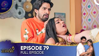 Ishq Ki Dastaan - Naagmani Episode 79 - English Subles