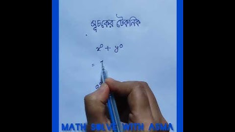 সূচকের টেকনিক। #short #shorts#youtubeshorts #shortsfeed