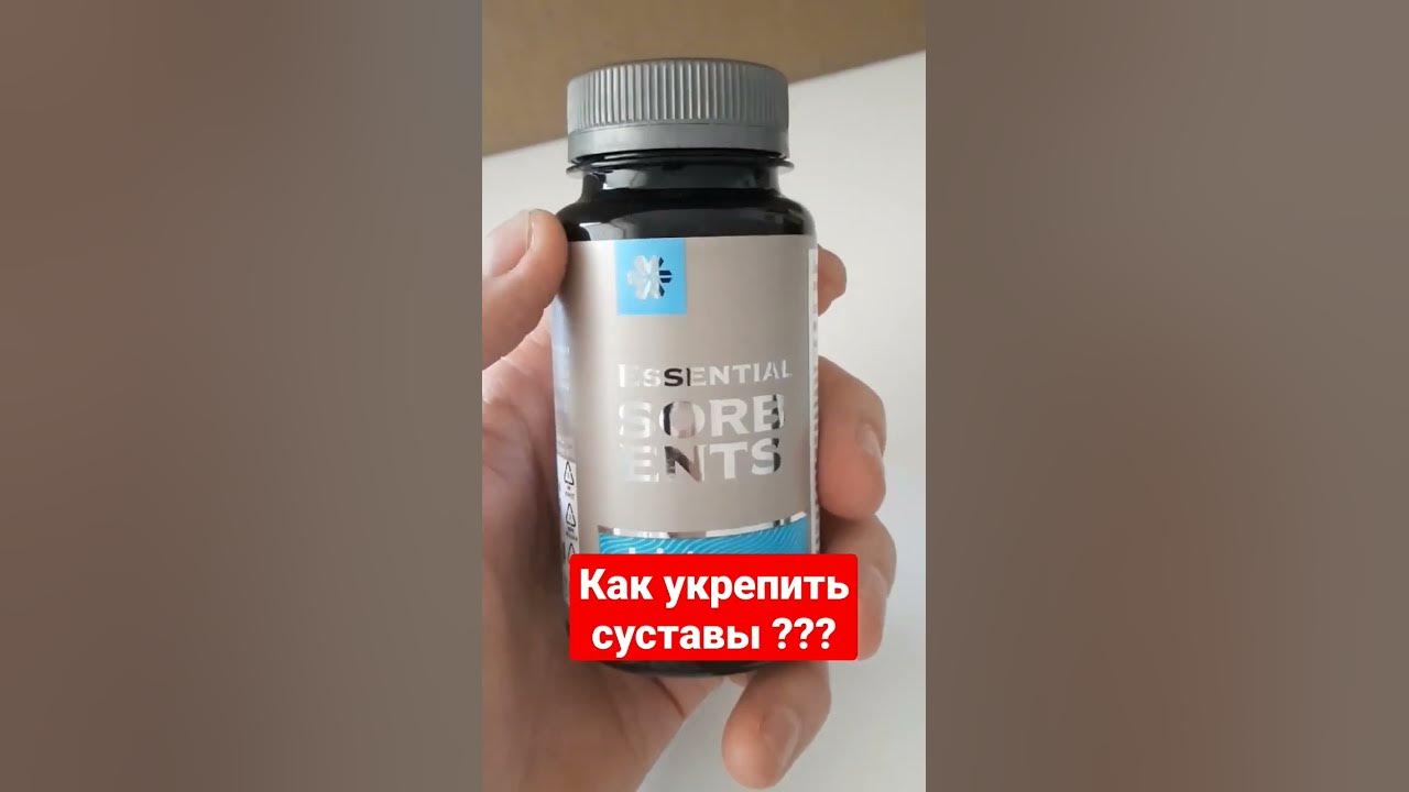 Укрепить суставы