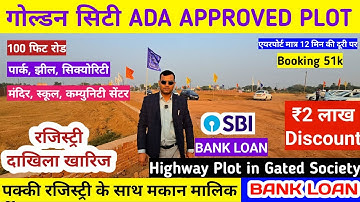 Ada Approved गेटेड सोसायटी | plot on aligarh Palwal Highway 🔥 Property Near Jewar Airport 