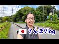 【日本語散歩Vlog♯11】失敗したことがある人に伝えたい事