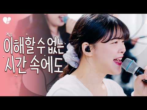 이해할 수 없는 시간 속에도 (Midnight Thunder, Morning Grace)ㅣM/Vㅣ홀라이프워십 (WLWorship)