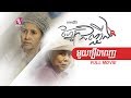 ភ្នែកជញ្ជីង, ភាពយន្តជីវិត, LIFE FILM, SASTRA FILM