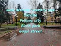 Ukraine; Poltava city; Birch Square; Gogol street