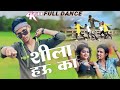   ft mani meraj  fl 53 chl  chand jee  shilpi raj  shila hau ka  bhojpuri song 2023