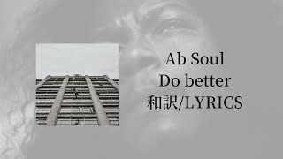Ab-Soul - Do Better(和訳)