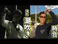 【瀬戸内を釣る】この時を待っていた！時合到来！瀬戸内エギング！24　 Fishing 釣り