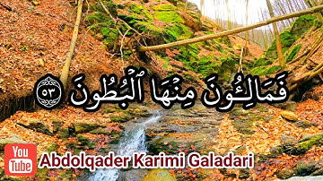 سورة الواقعة مكتوبة (رواية خلف عن حمزة) - بصوت القارئ الشيخ عبدالقادر كريمي كلداري