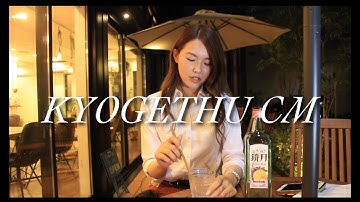 Kyougetu CM Video MODEL：Narusyan