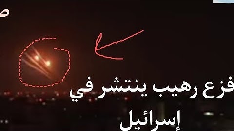 فزع رهيب ينتشر في إسرائيل الان مع تلاوة من سورة الحشر