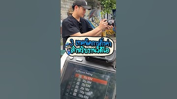 รู้ไว้ถ่ายวิดีโอสวยแน่นอน! กับ3เทคนิคการตั้งค่าสำหรับงานวิดีโอ #kandfconcept #ฟิลเตอร์กล้อง