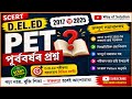 SCERT PET PYQ 2017 to 2025 Solve || One Shot Solve Paper || #wayofsolutionN