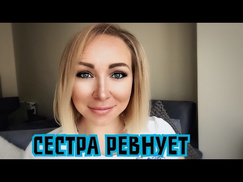 Сестра ревнует к мужу .GBQ blog